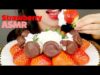 Strawberry Whipped cream ASMR, NO TALKING EATING SOUNDS  + 휘핑크림 딸기와 초코마시멜로우 리얼사운드