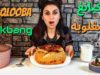 موكبانغ، المقلوبه الفلسطينيه + اكثر موضوع تحبوه