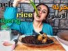 تجربه اكل اغرب انواع الرز / الرز الاسود مع قطع اللحم | موكبانغ |