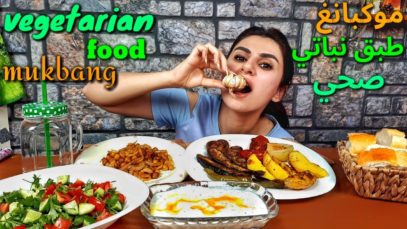 موكبانغ اكل نباتي صحي (غذاء صحي)
