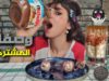 وصفات المشتركين الرمضانيه / شربت نوتيلا? كرات الجبنه بالاوريو