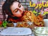 موكبانغ الشاورما السوريه / شاورما الدجاج مع الثوميه والطحينه