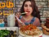 موكبانغ طاجين الباميه باللحم مع الرز