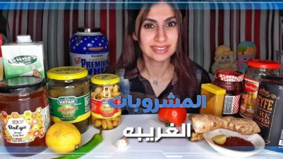تحدي خلط المشروبات الغريبه / خلطت مشروب البروتين مع المخلل او الطرشي?