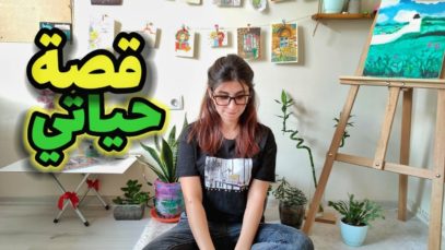 ماهو سبب غيابي عن القناة | كلام من القلب |