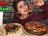 الدولمه العراقيه المشويه على الفحم / الذ دولمه في العالم | موكبانغ |