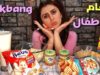 تجربه اكل الاطفال / اكلت معجون اسنان ? | موكبانغ |