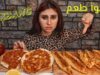 موكبانغ، لحم بعجين والبيدا التركيه، ولكن المفاجأه!