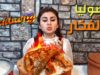 موكبانغ طاجين الفاصوليا مع الاضلاع (اسئله واجوبه)