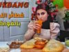 موكبانغ فطائر اللحم بالفواكه، وصلصه الافوكادو