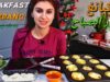 موكبانغ، فطور الصباح الشهي مع طريقه التحضير