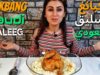 موكبانغ، السليق السعودي بالدجاج
