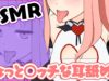 【耳舐め】#1 耳舐め練習  【ASMR】
