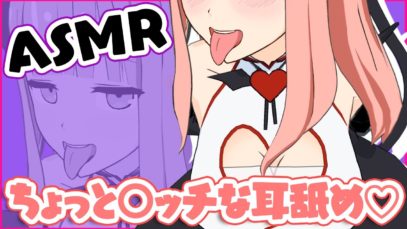 【耳舐め】#1 耳舐め練習  【ASMR】
