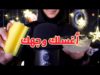 Arabic ASMR Cleaning Your Face أغسلك وجهك ?‍♀️? فيديو للاسترخاء والنوم