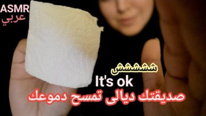 Arabic ASMR Personal Attention مواساة وكلمات إيجابية مع رفع المعنويات ♡ فيديو للاسترخاء والنوم