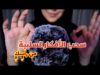 Arabic ASMR Plucking Negative Thoughts أسحب الأفكار السلبية من رأسك ?‍♀️?فيديو للاسترخاء والنوم