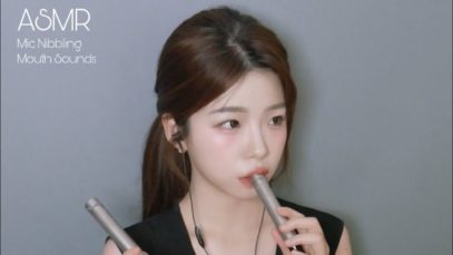ASMR 그대들이 3년을 기다린 바로 그 소리│마이크 니블링│강력하고 자극적인 입소리 Mic Nibbling Mouth Sounds 마이크 먹방