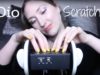 ASMR 3Dio Metal Case Scratching with Tapping (No Talking) Sleep, Relaxation & Tingles