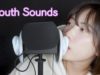 ASMR 3Dio 입소리 / 노토킹 입소리 / 입소리입소리입소리입소리입소리!!!!!! Mouth sounds