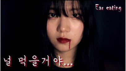 [ASMR] 할로윈 ASMR (바람소리 주의)| eating sound, mouth sound, ear blowing