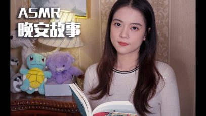 [ASMR] Bedtime Story | Soft Spoken