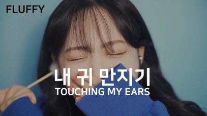[ASMR] ?귀속의 ?마이크로 소리내기｜블레어 Blair ブレア ASMR