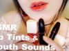 ASMR Covering Lip Tints & Mouth Sounds ??? (Korean Whispering + EN SUB)