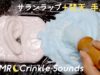 [ASMR] Crinkle Sounds / Plastic Wrap + Fluffy Earpick, Hands, Shaving Cream [No talking]