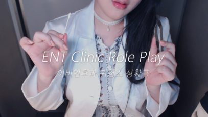 ASMR Ear Cleaning & Disinfecting in ENT (English)