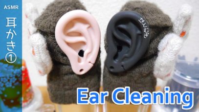 [ASMR] 耳かき① Ear Cleaning [声なし-No Talking]