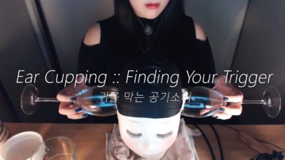 ASMR Ear Cuppings with different Cups (Korean)