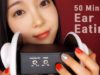 ASMR Ear Eating So far 50mins Edited