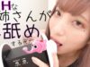 【ASMR】世界一上品な耳舐め先生による耳責め/Ear Eating/쌍둥이 이어이팅/