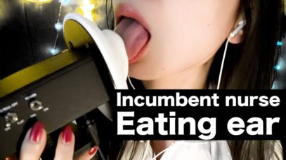 【眼鏡ASMR】耳舐め&耳食べ…失敗しちゃった（照 Ear Licking Eating  이어리킹 이팅