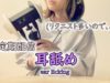 【ASMR】耳舐め おかげ様で定期配信～　-ear licking, whisper voice, sigh, breathing, sleep, relax, binaural