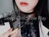 ASMR Ｓｌｅｅｐ  Ｃｌｉｎｉｃ (English)