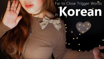 ASMR Far to Close ‘Korean’ Trigger Words with Moving Around You⭐