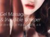 ASMR Gel Massage & Layered Inaudible Whispering