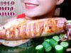 ASMR GRILLED GIANT SQUID (CHEWY EATING SOUNDS) No Talking | LINH-ASMR