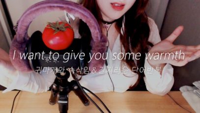 ASMR I want to give you some warmth with trigger words and blowing