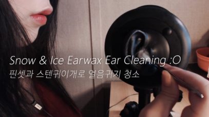 ASMR Intense Snow & Ice Earwax Cleaning (No Talking)❄️