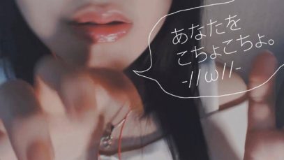 ASMR Japanese あなたをこちょこちょ。-//ω//-