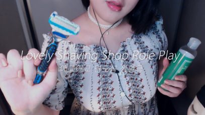 ASMR Lovely Shaving Shop ?(Korean)