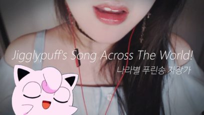 ASMR Lullaby Jigglypuff’s Song Across The World