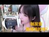 ASMR LUNA ?小女巫露娜 ASMR Sleep/字母触发音