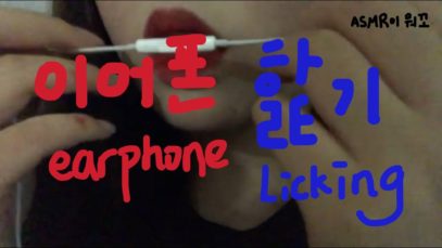 Asmr 혀 긁는 소리, 이어폰 마이크 핥는 소리, 입소리 | mouth sounds, earphone