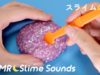 [ASMR] Satisfying Slime Sounds ?? No Talking / スライムの音