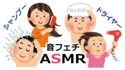 [ASMR] シャンプーの音 Shampoo Sounds (声なし-No Talking)[音フェチ]