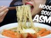 ASMR Spicy KOREAN Noodle Soup (EATING SOUNDS) No talking SLURP ALERT | SAS-ASMR